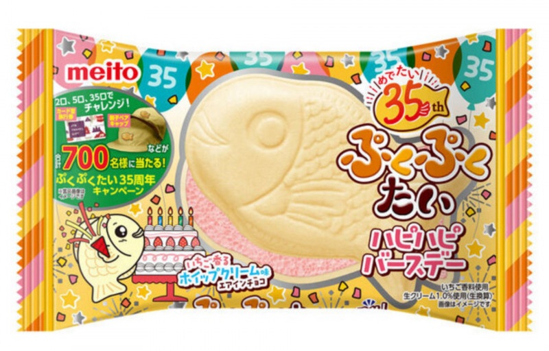 Galleta PukuPuku Feliz Cumpleaños sabor Fresa